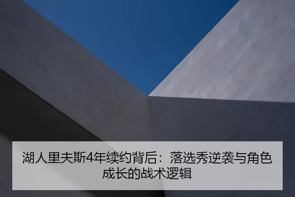 hu-ren-li-fu-si-nian-xu-yue-bei-hou-luo-xuan-xiu-ni-xi-yu-jue-se-cheng-zhang-de-zhan-shu-luo-ji-1-973.jpg