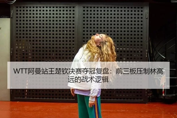 a-man-zhan-wang-chu-qin-jue-sai-duo-guan-fu-pan-qian-san-ban-ya-zhi-lin-gao-yuan-de-zhan-shu-luo-ji-2-759.jpg